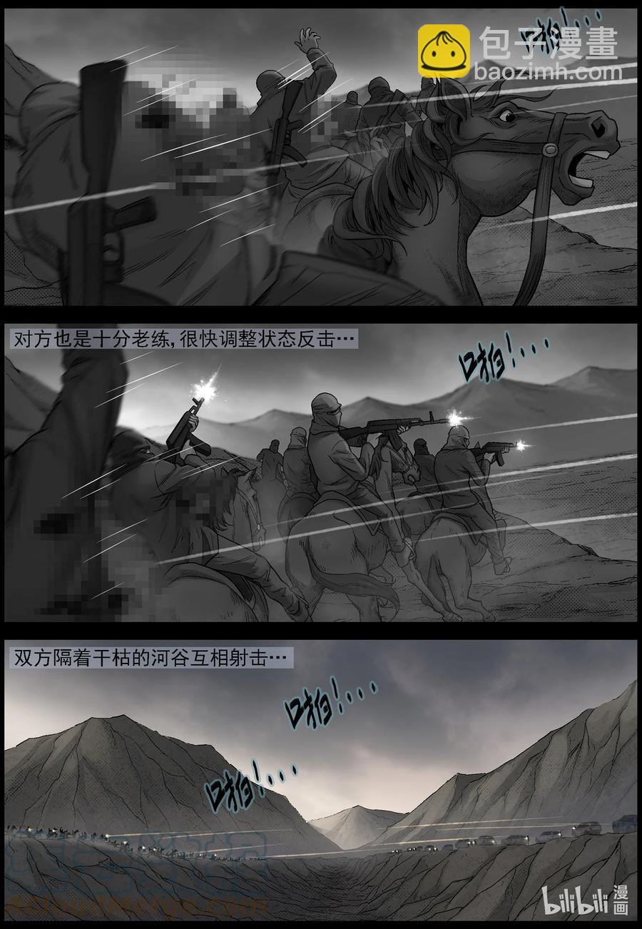616 河谷之战-1-第621话