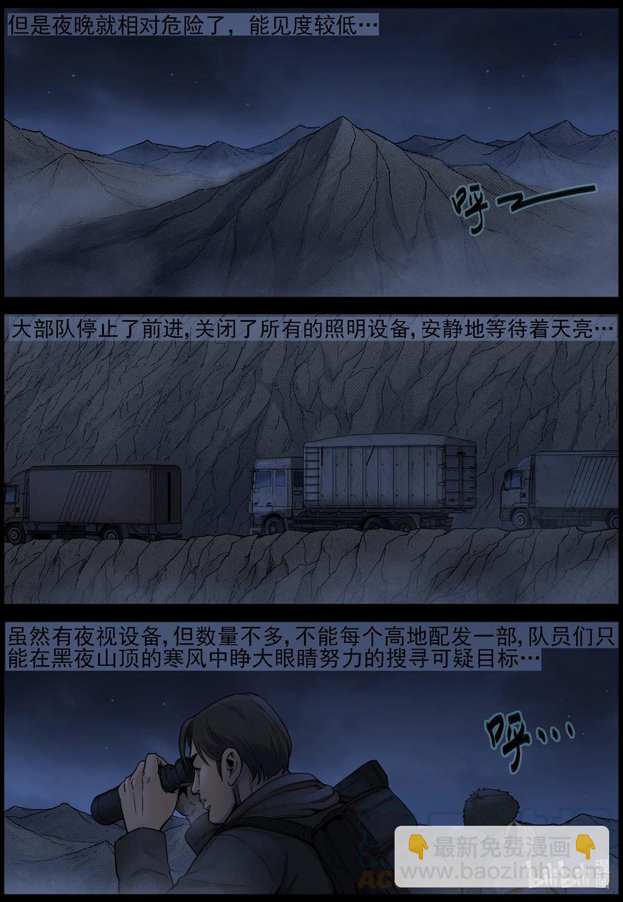 618 鹬蚌相争-1-第623话