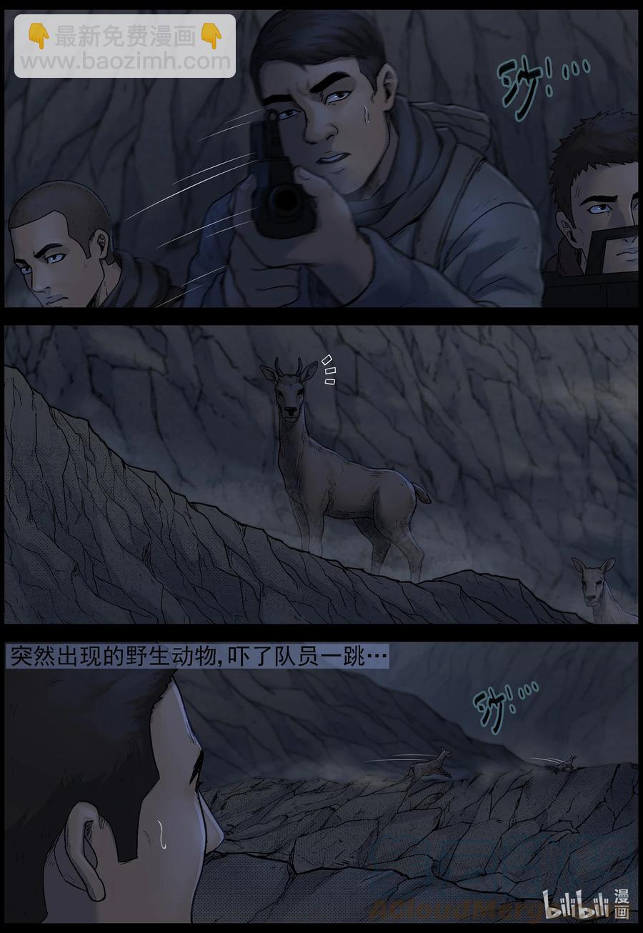 618 鹬蚌相争-1-第623话