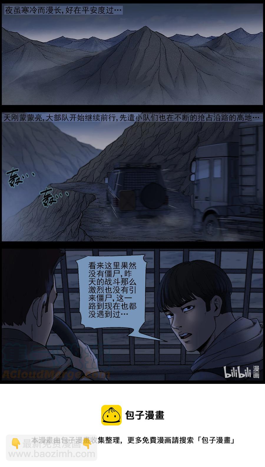 618 鹬蚌相争-1-第623话