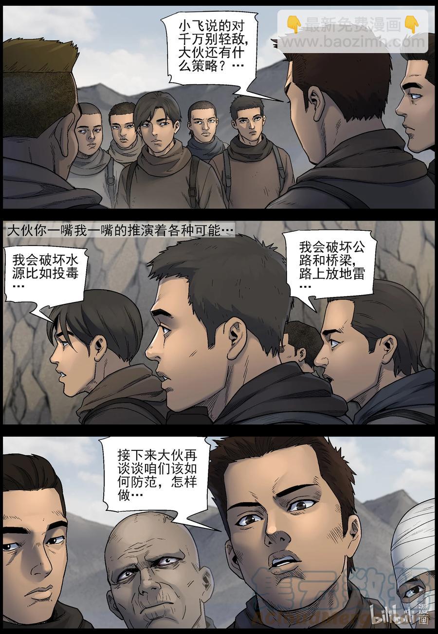 618 鹬蚌相争-1-第623话