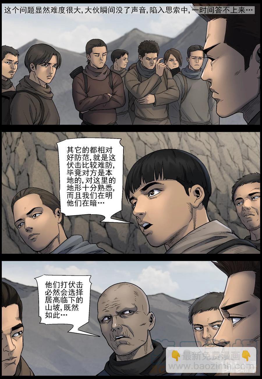 618 鹬蚌相争-1-第623话
