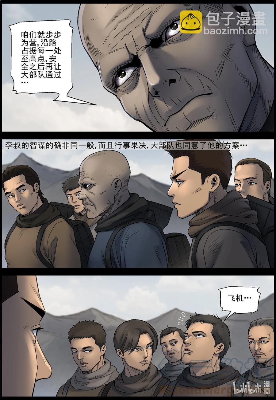 618 鹬蚌相争-1-第623话