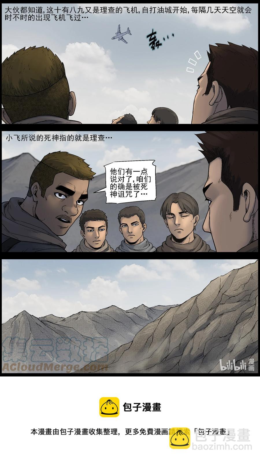 618 鹬蚌相争-1-第623话