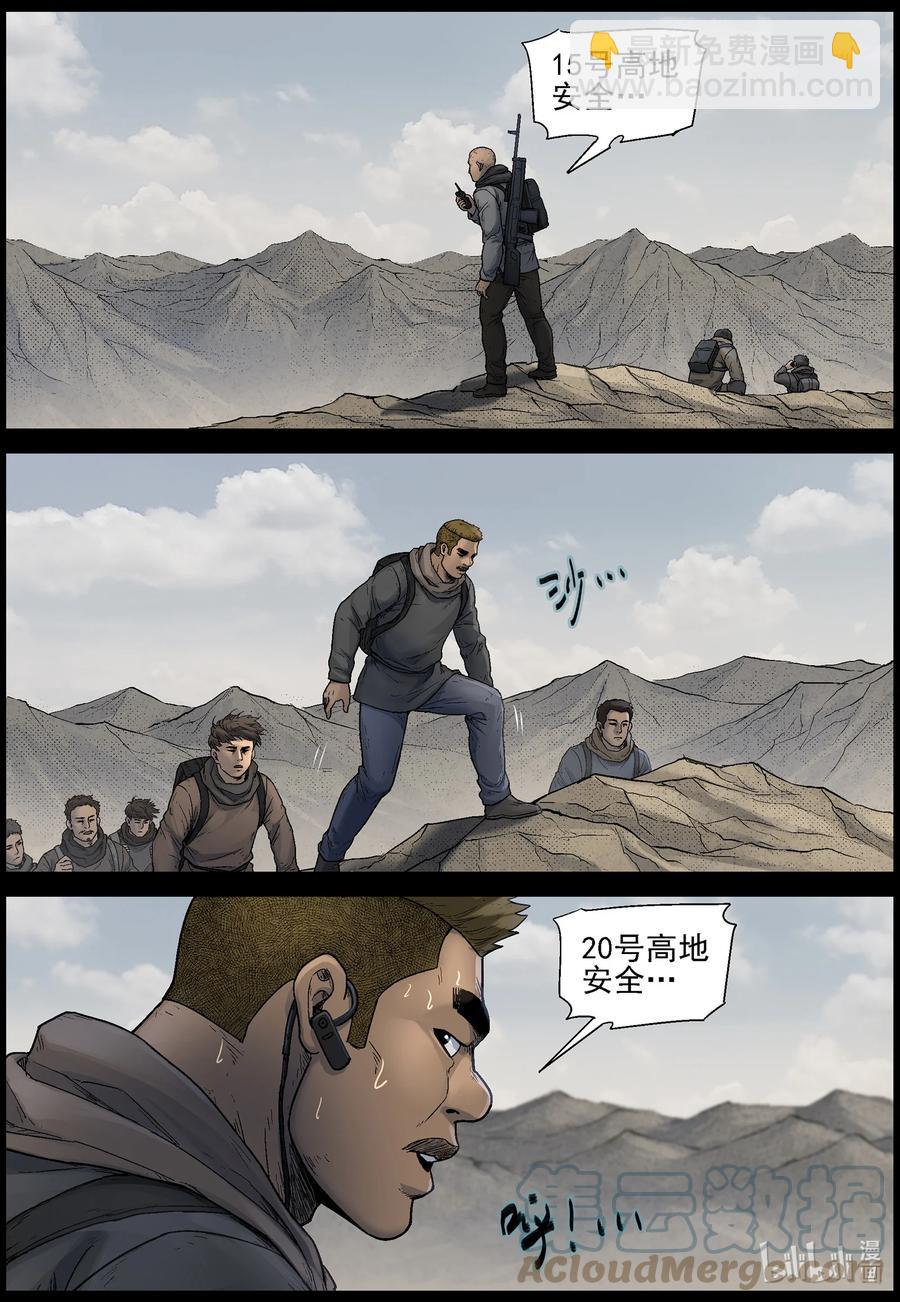 618 鹬蚌相争-1-第623话