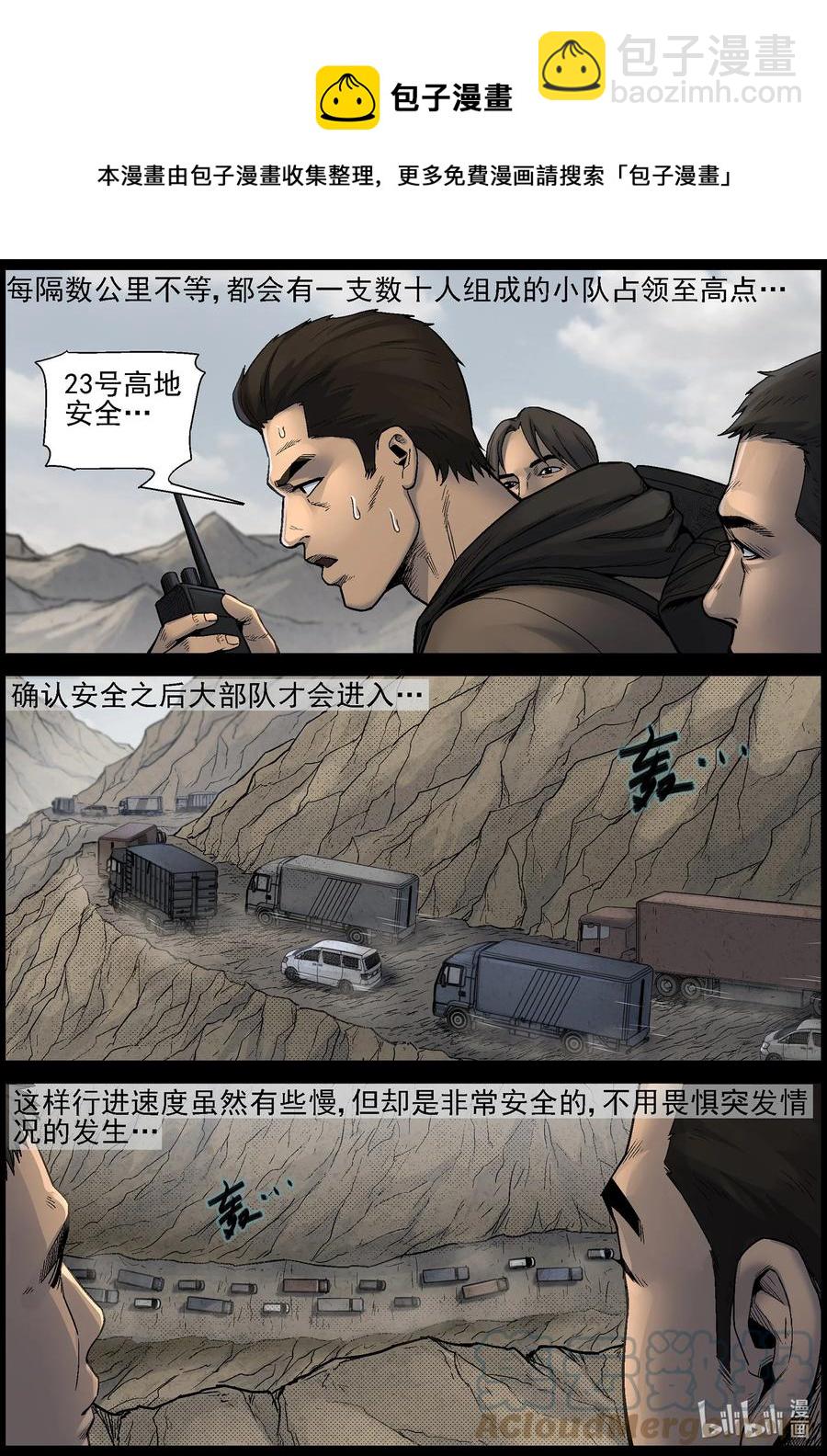 618 鹬蚌相争-1-第623话