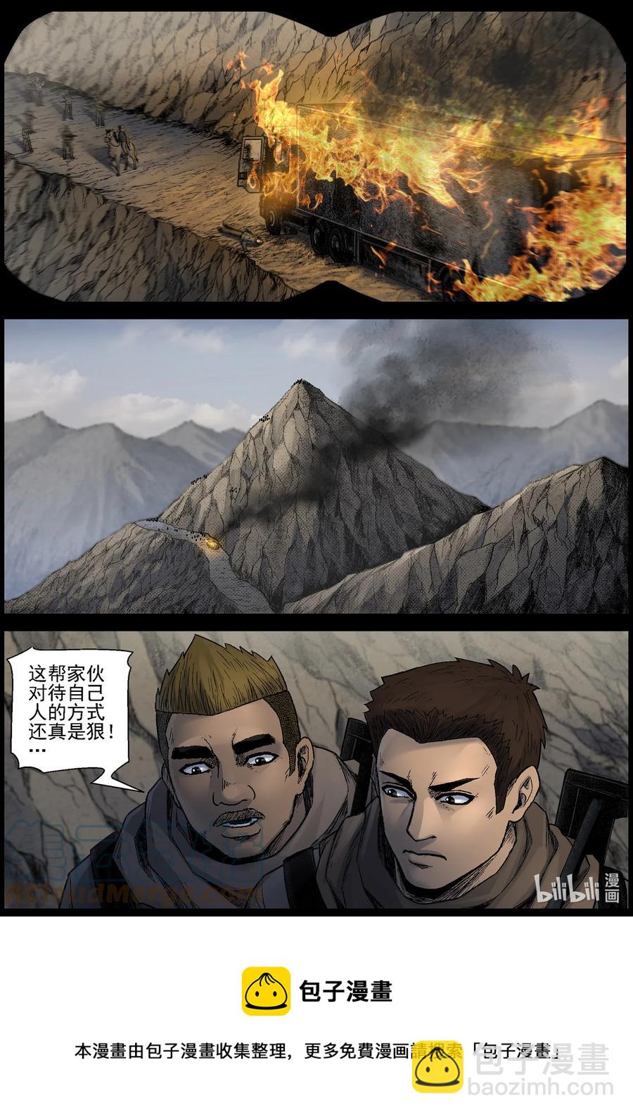 620 鹬蚌相争-3-第625话