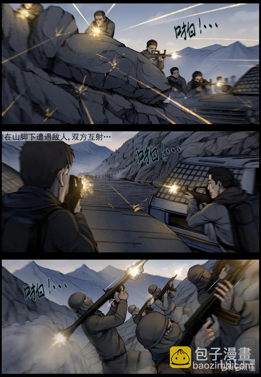 620 鹬蚌相争-3-第625话