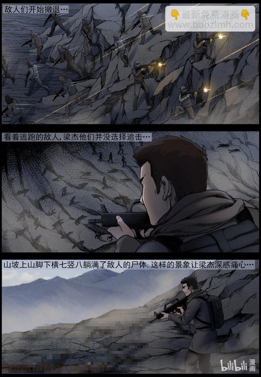 620 鹬蚌相争-3-第625话