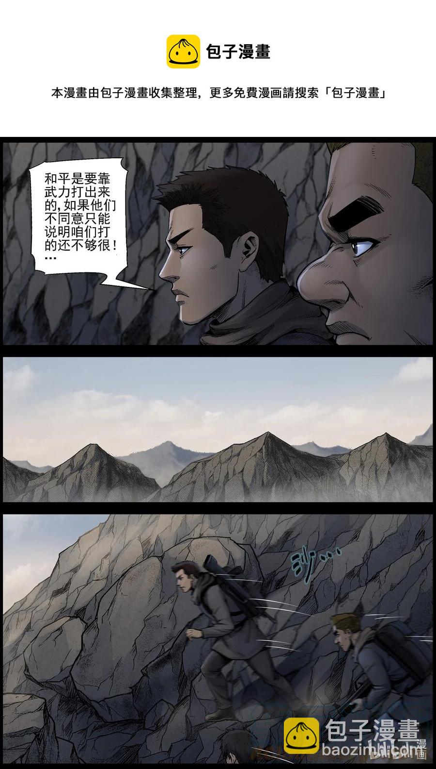 620 鹬蚌相争-3-第625话