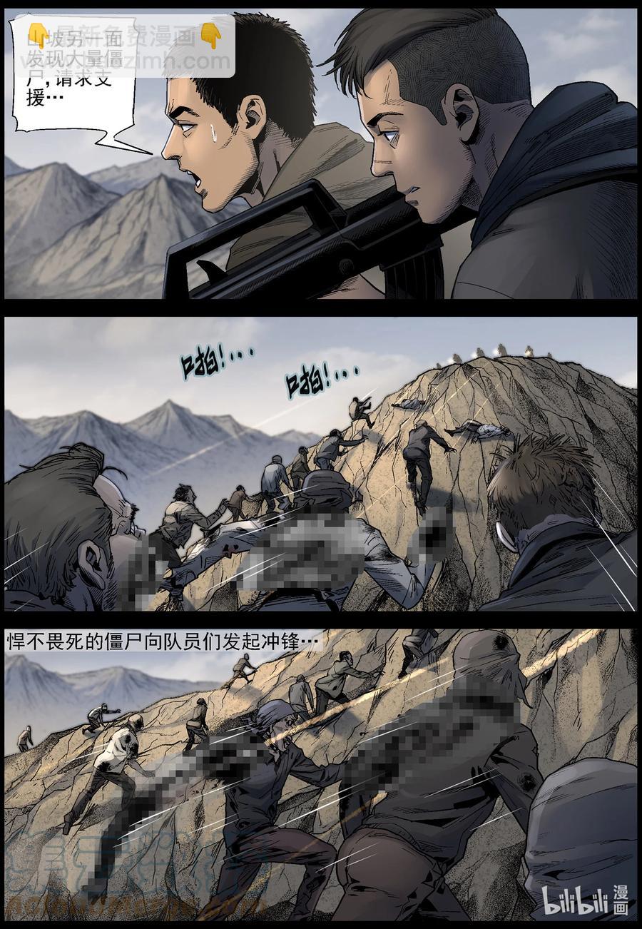 622 天降魔兵-2-第627话