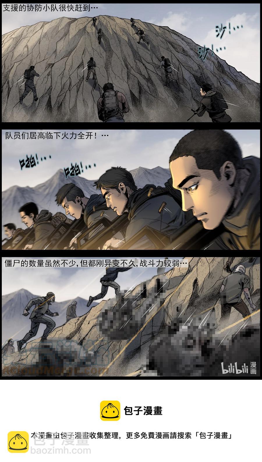 622 天降魔兵-2-第627话