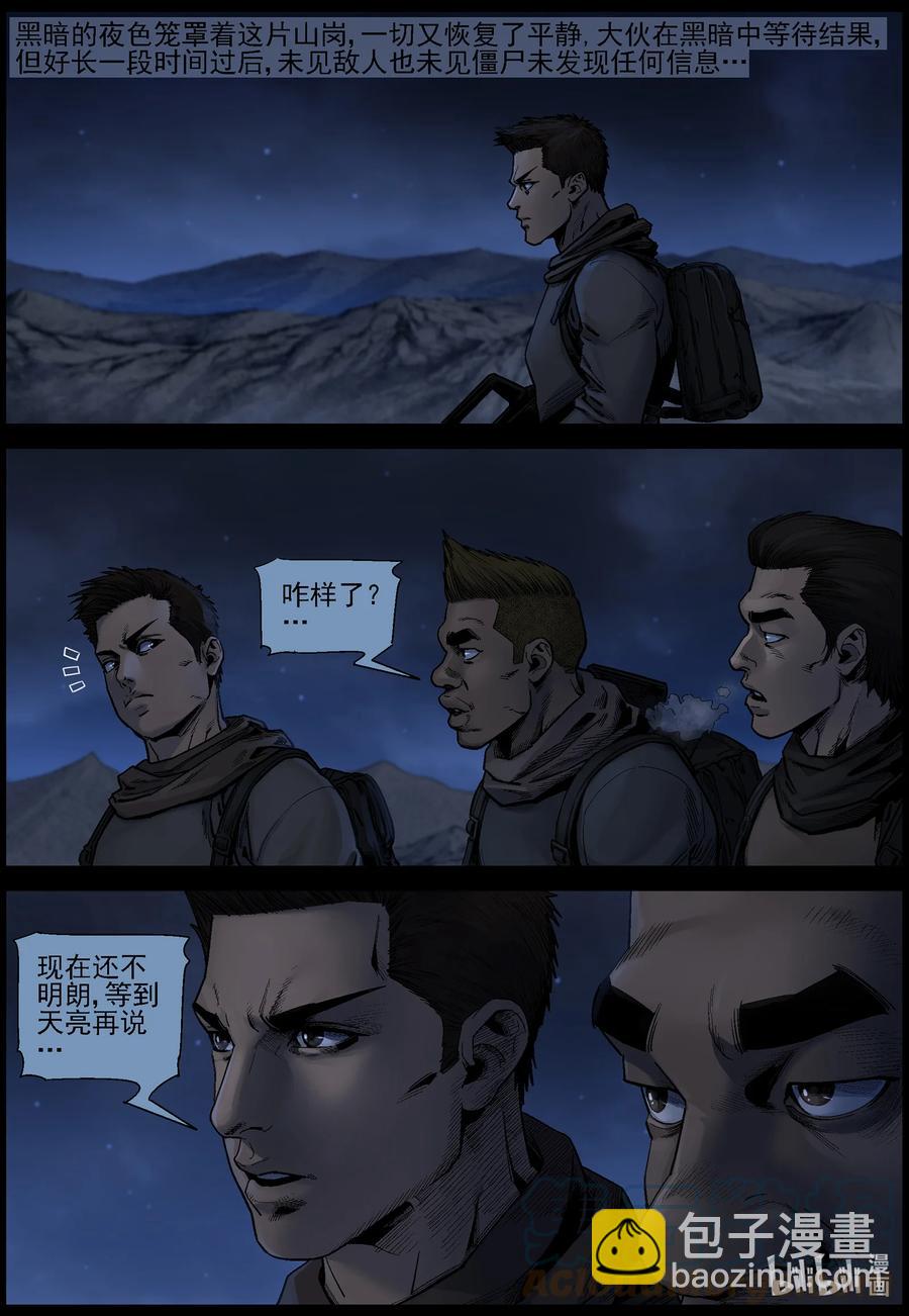 622 天降魔兵-2-第627话