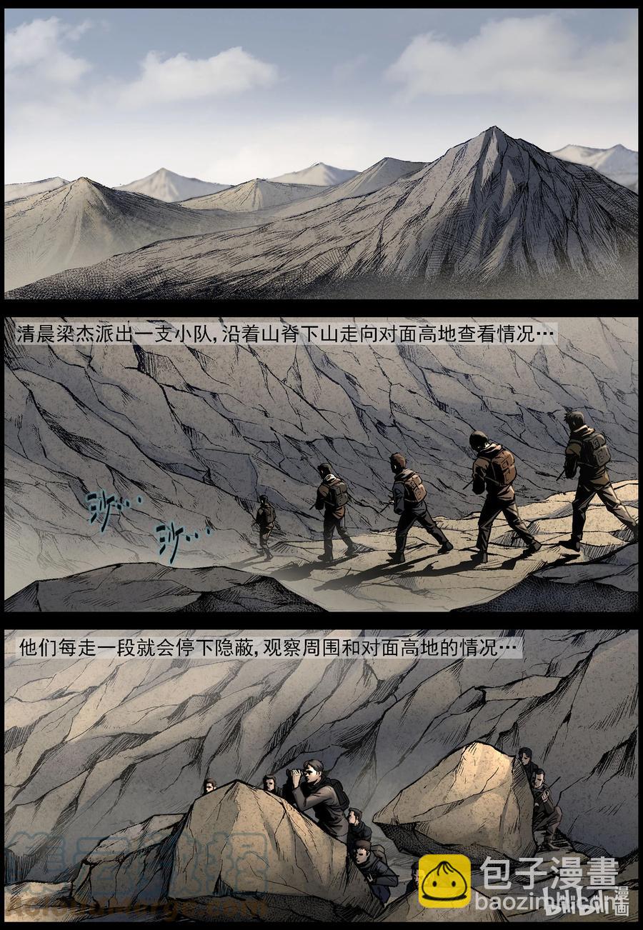 622 天降魔兵-2-第627话