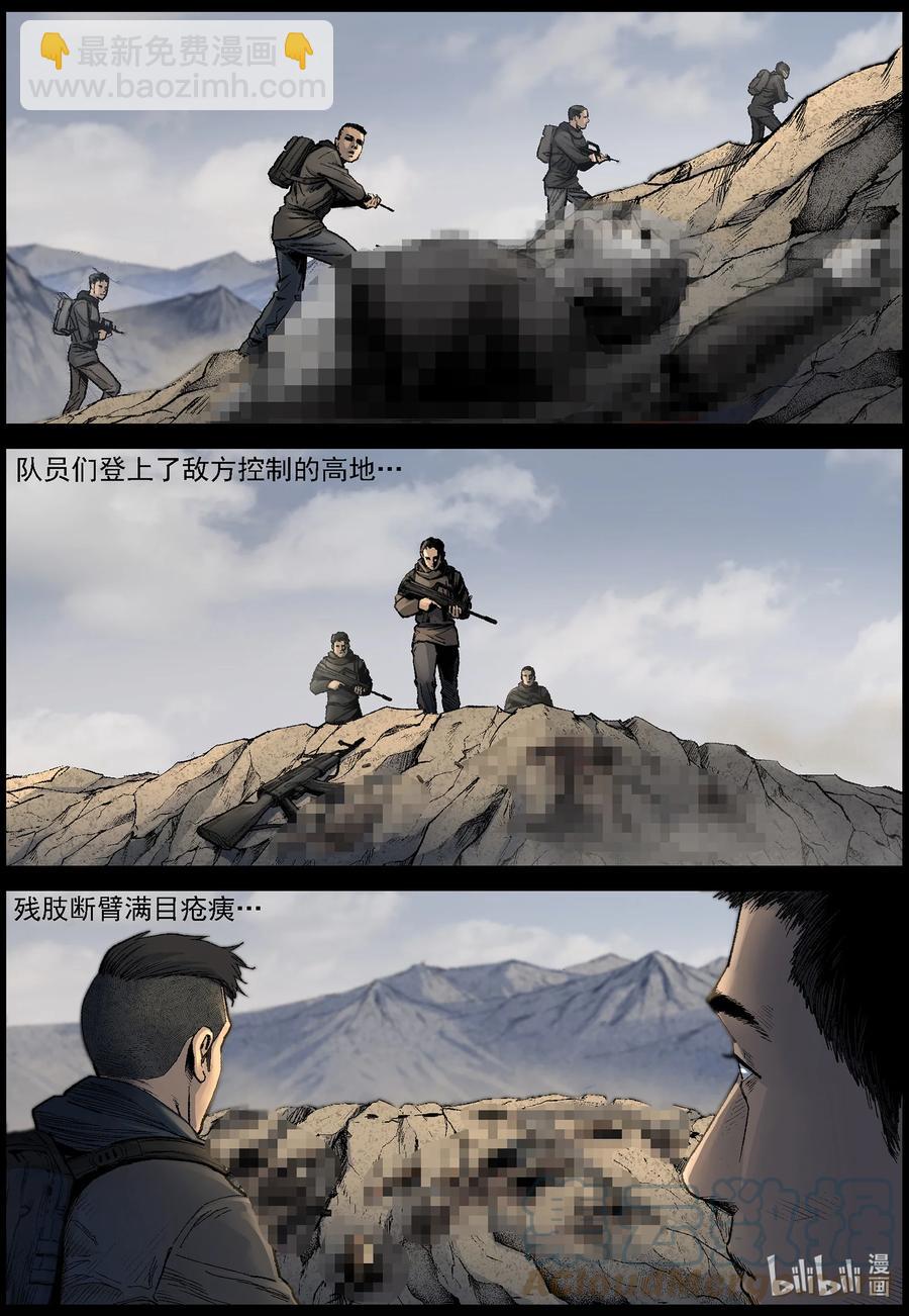 622 天降魔兵-2-第627话