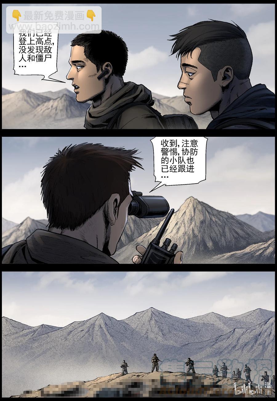 622 天降魔兵-2-第627话