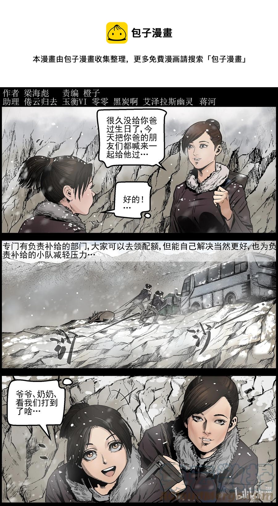 624 人生得意须尽欢-1-第629话