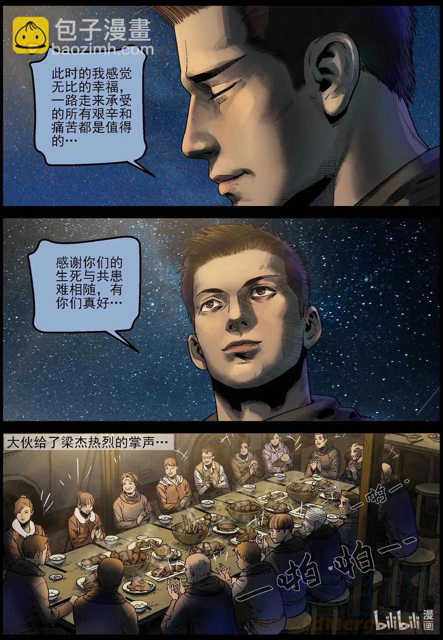 624 人生得意须尽欢-1-第629话