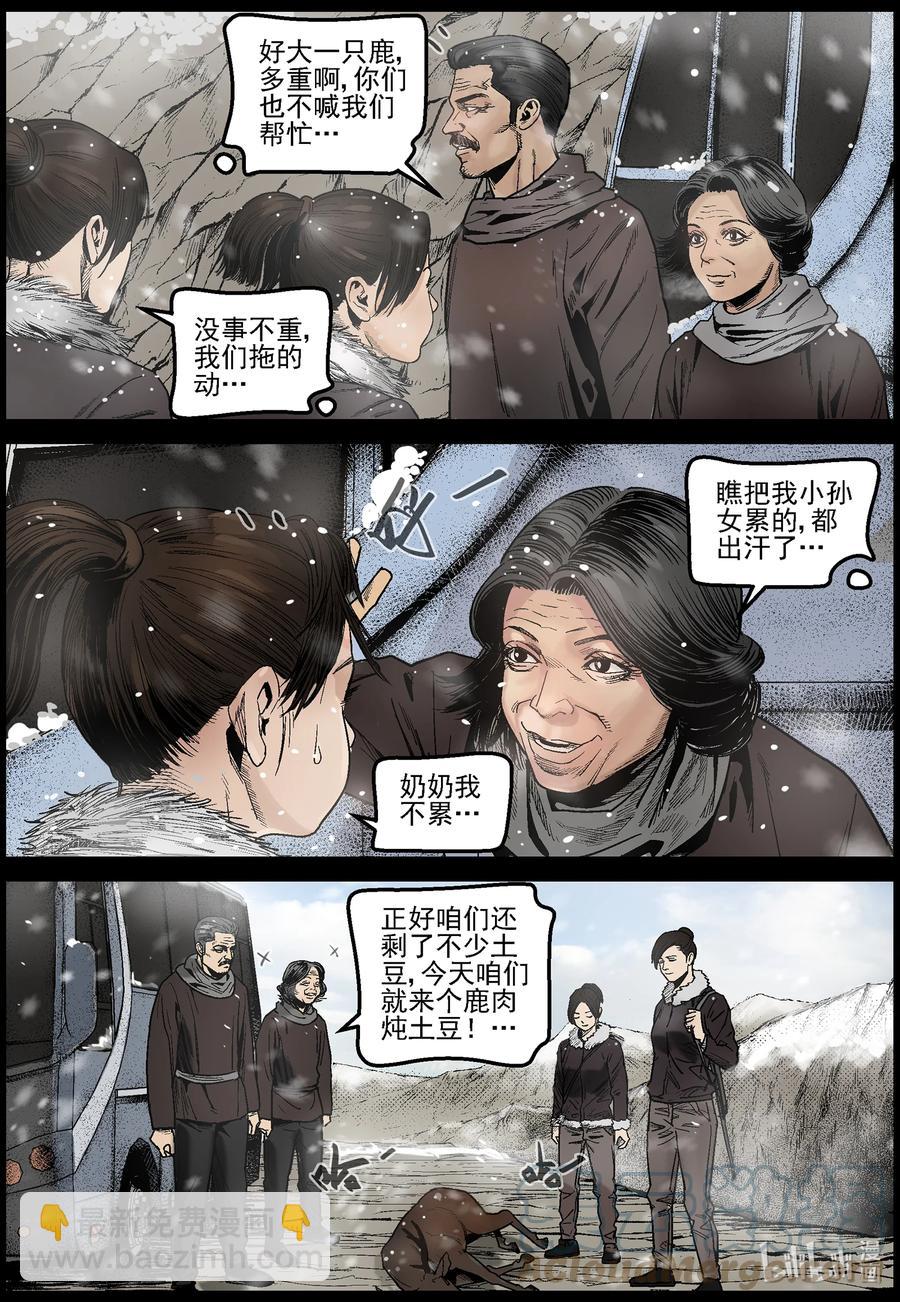 624 人生得意须尽欢-1-第629话