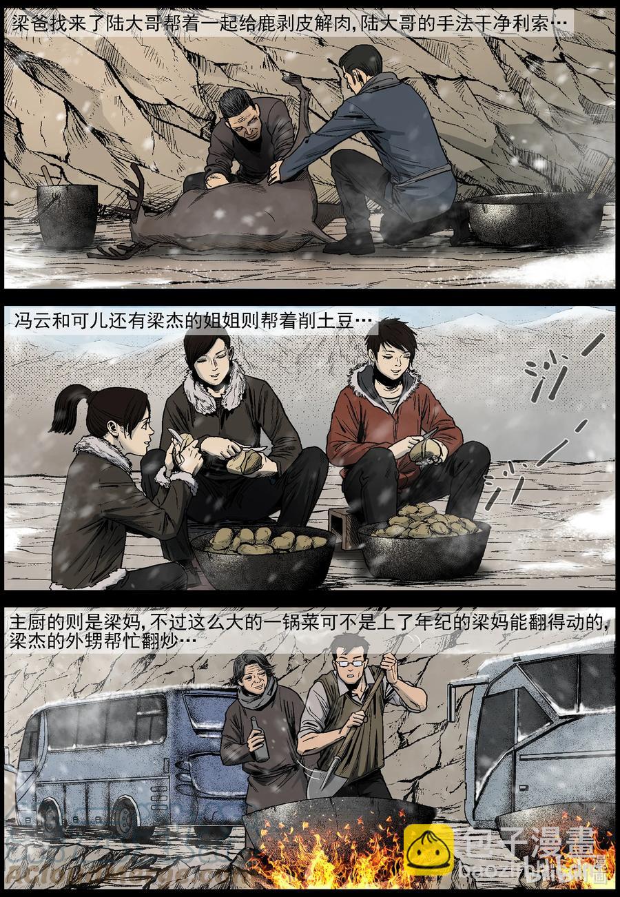 624 人生得意须尽欢-1-第629话