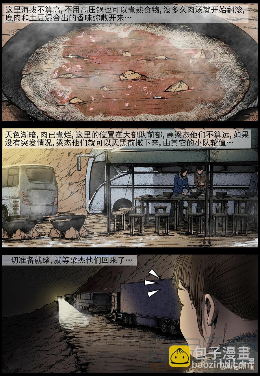 624 人生得意须尽欢-1-第629话