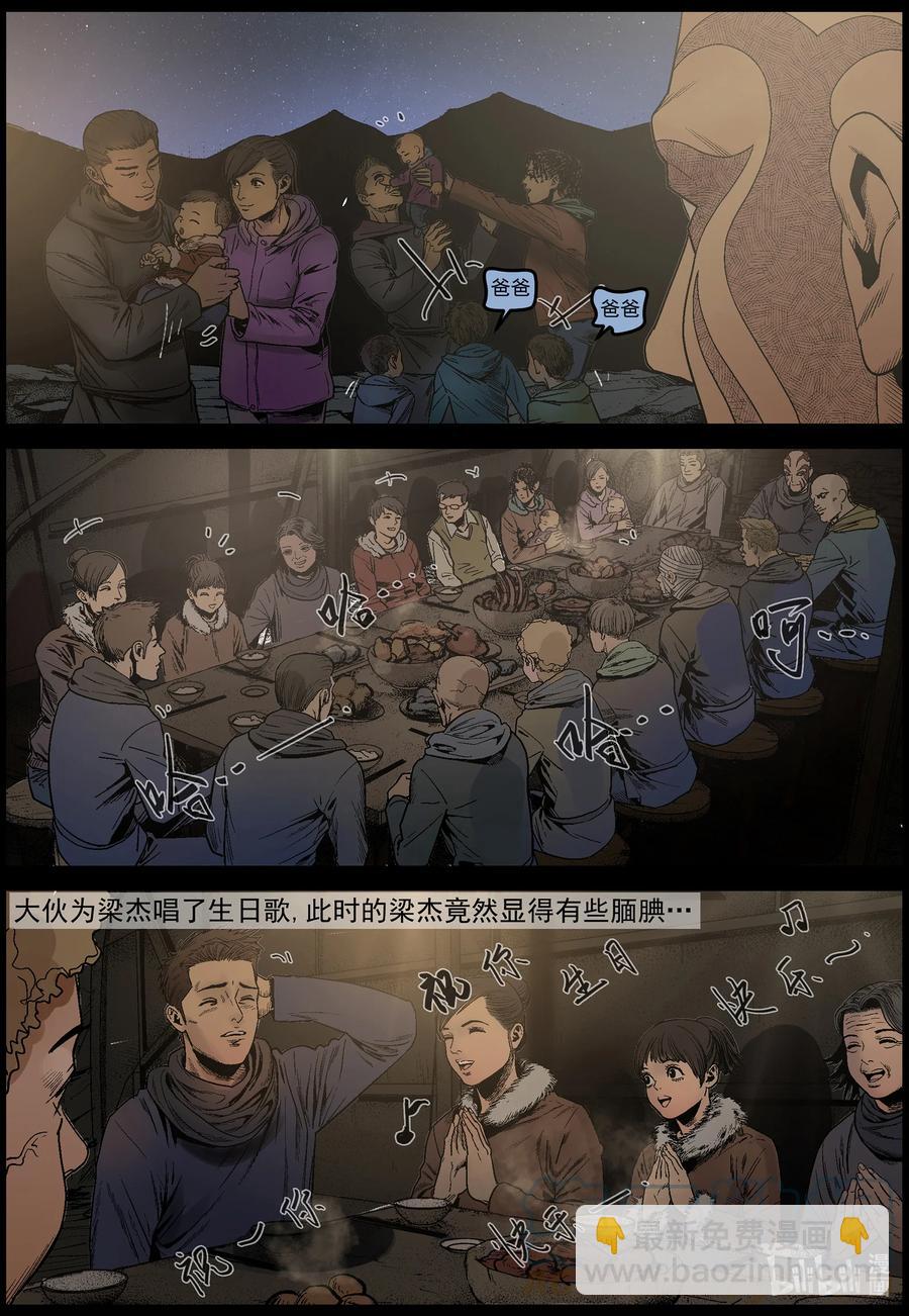 624 人生得意须尽欢-1-第629话
