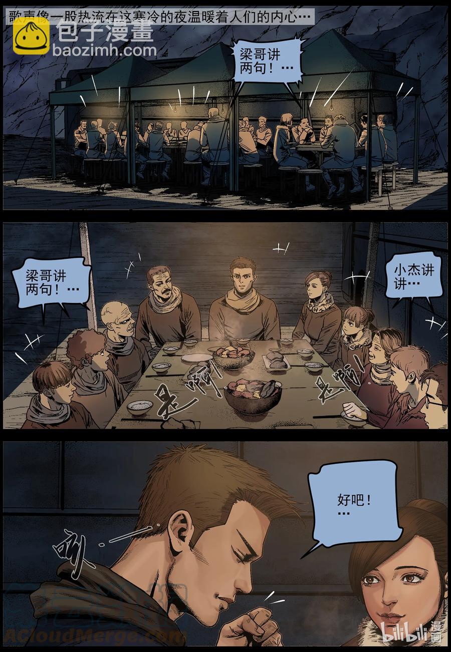 624 人生得意须尽欢-1-第629话
