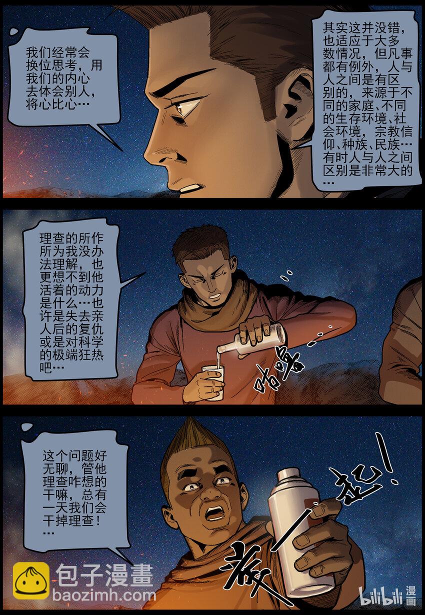 626 访客-1-第631话