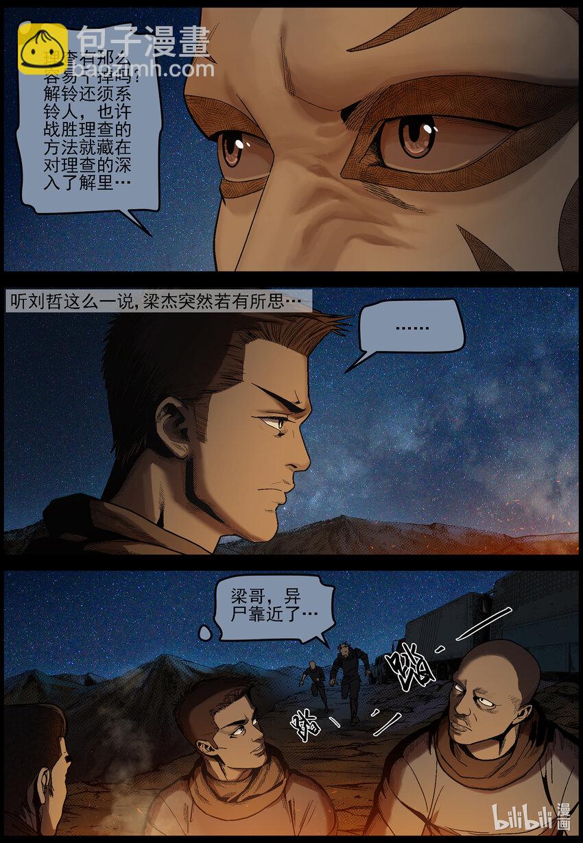 626 访客-1-第631话