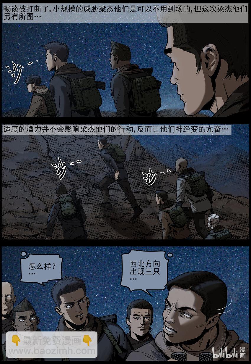 626 访客-1-第631话