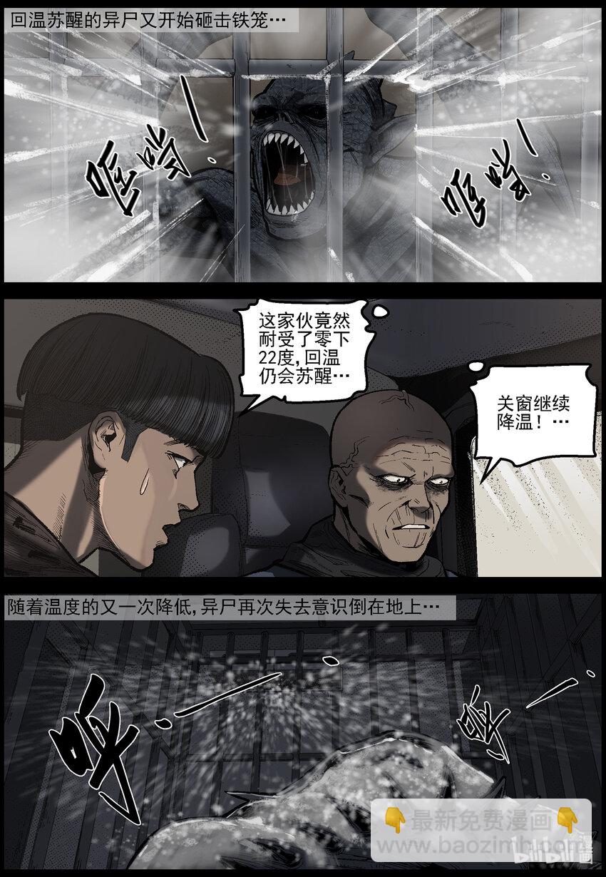 628 新型异尸-1-第633话
