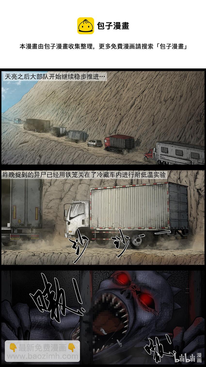 628 新型异尸-1-第633话