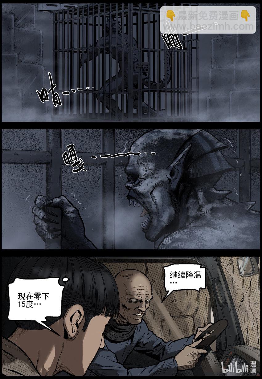 628 新型异尸-1-第633话