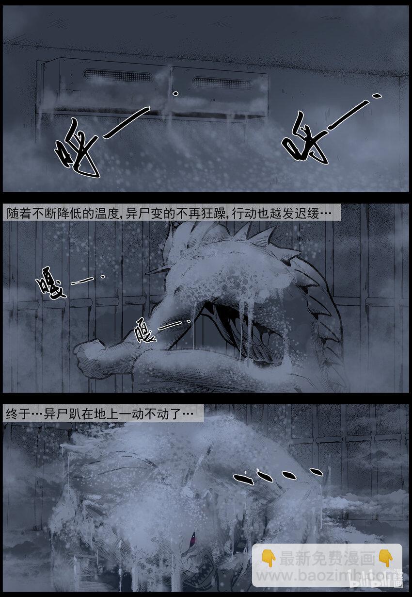 628 新型异尸-1-第633话