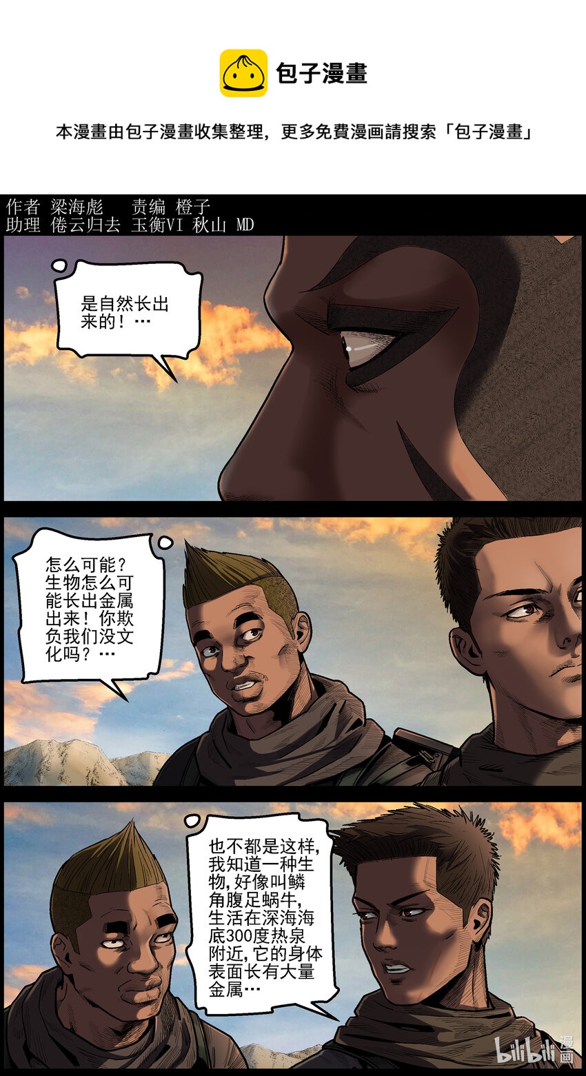 630 魔高一尺道高一丈-1-第635话
