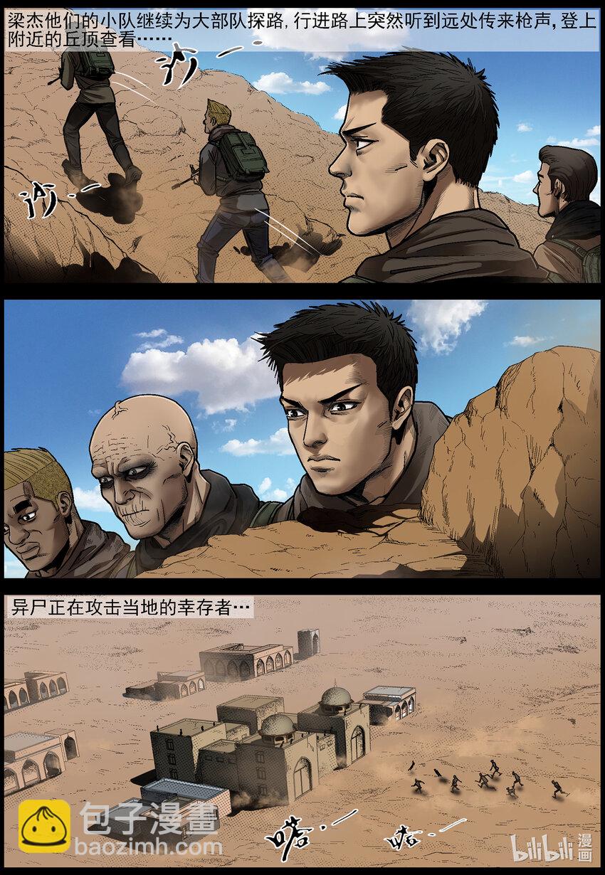 630 魔高一尺道高一丈-1-第635话