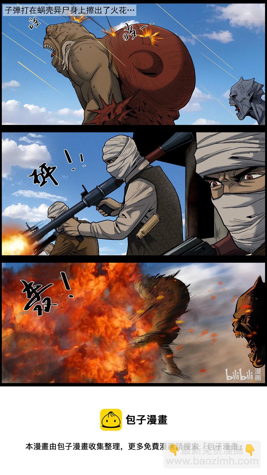 630 魔高一尺道高一丈-1-第635话