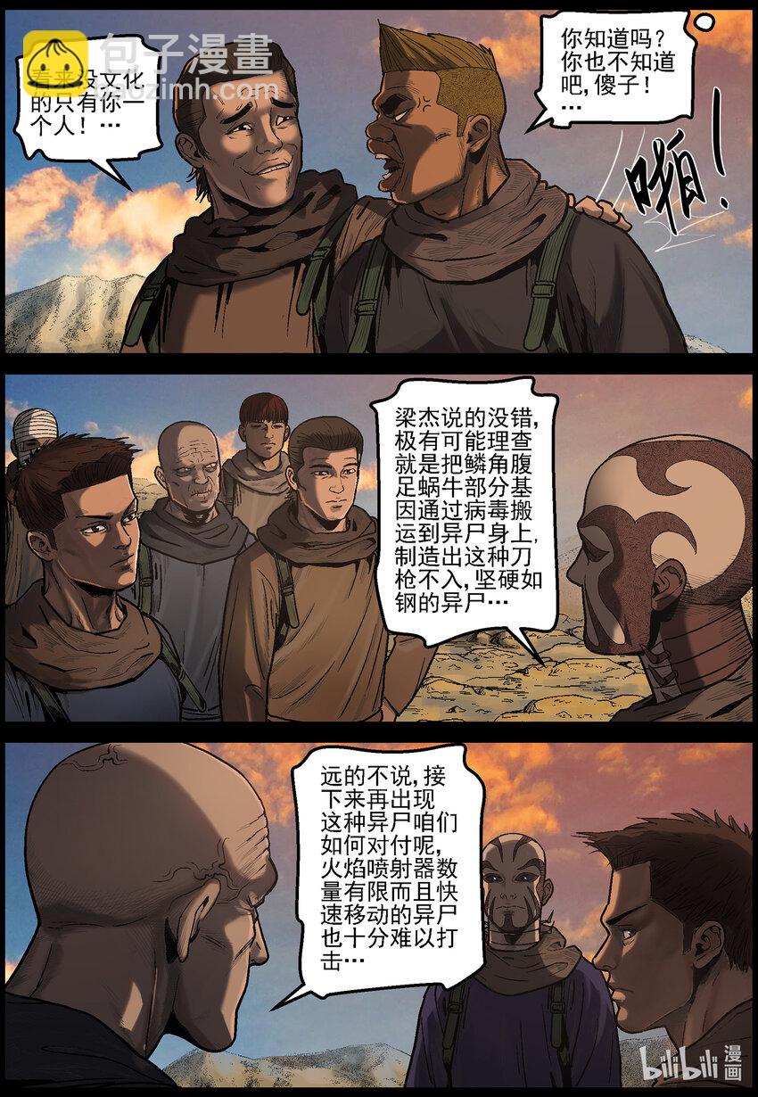 630 魔高一尺道高一丈-1-第635话