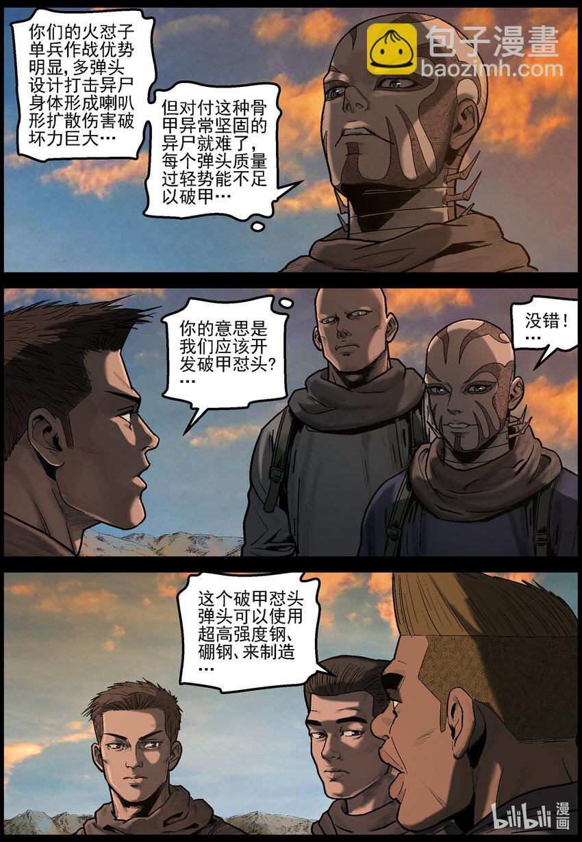 630 魔高一尺道高一丈-1-第635话