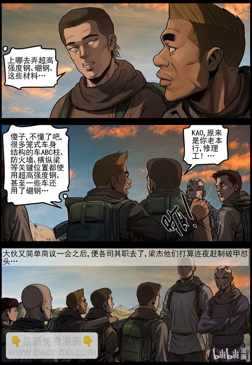 630 魔高一尺道高一丈-1-第635话