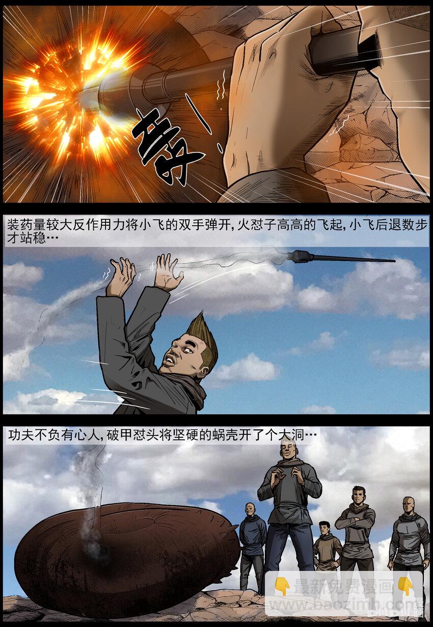 630 魔高一尺道高一丈-1-第635话