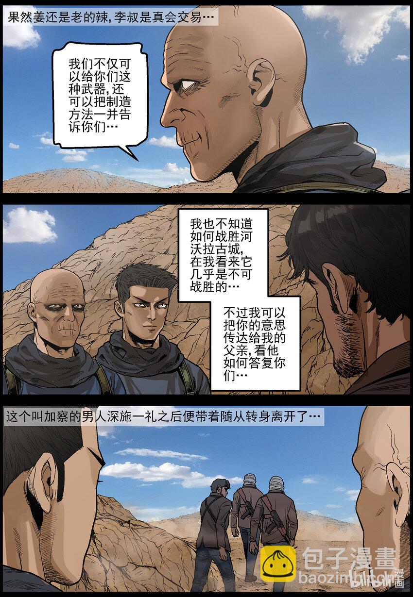 633 黄金家族-1-第639话
