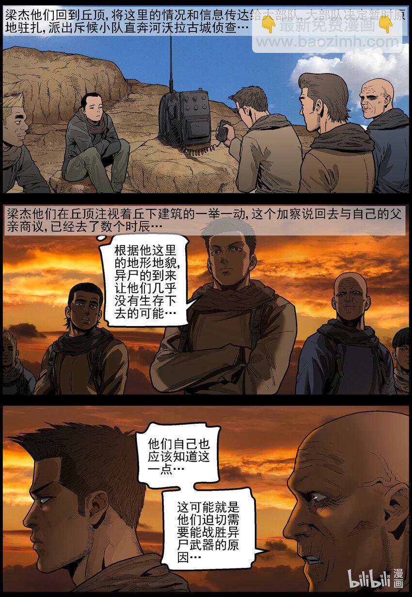 633 黄金家族-1-第639话
