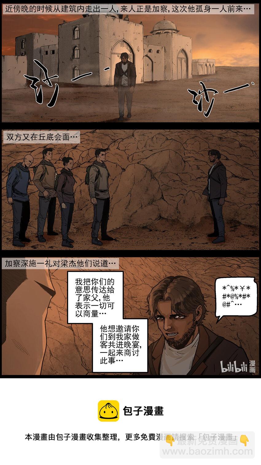 633 黄金家族-1-第639话