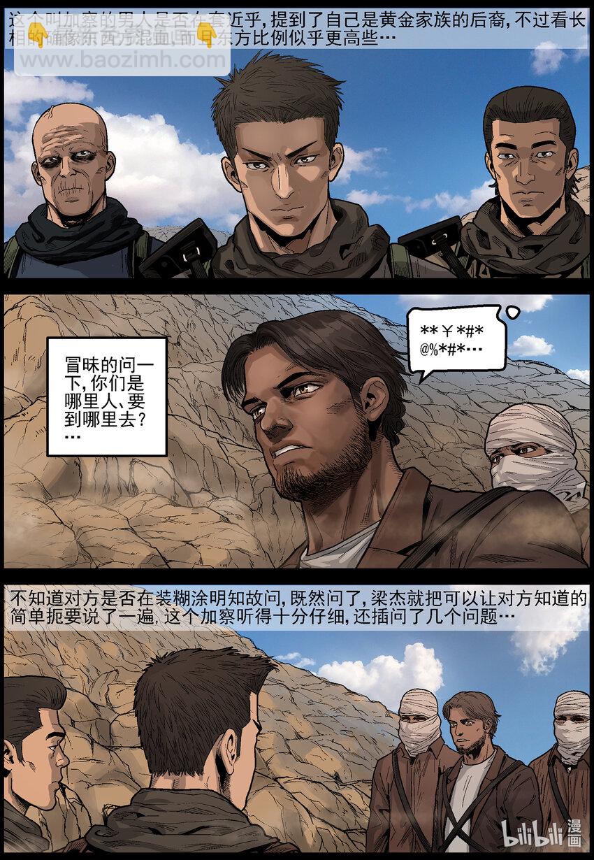 633 黄金家族-1-第639话