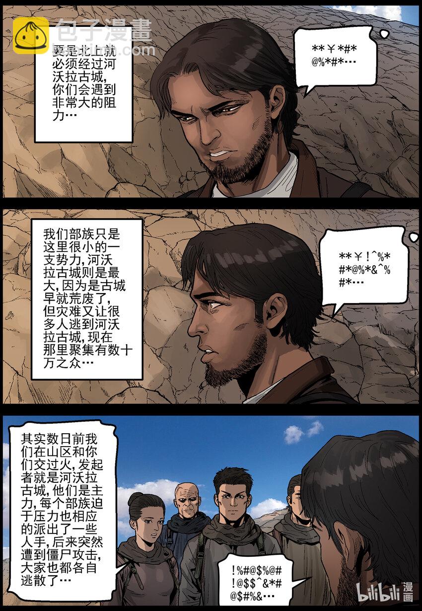 633 黄金家族-1-第639话