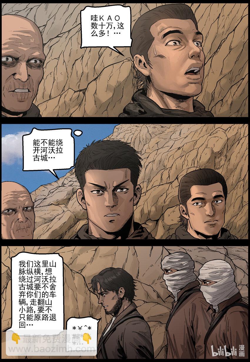 633 黄金家族-1-第639话