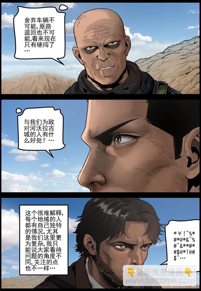 633 黄金家族-1-第639话