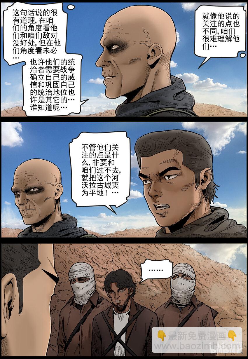 633 黄金家族-1-第639话