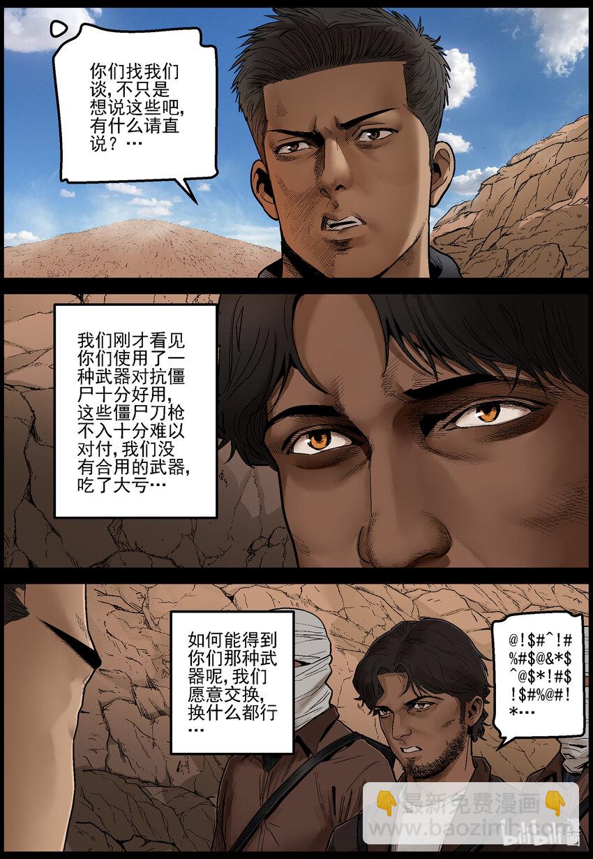 633 黄金家族-1-第639话